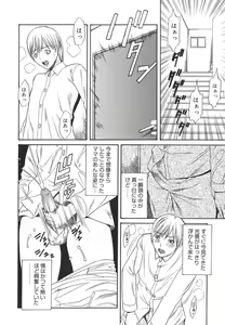 Page 18 of Sexualizm - preview thumbnail
