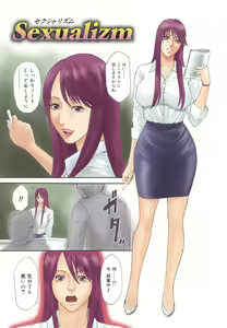 Page 5 of Sexualizm - preview thumbnail
