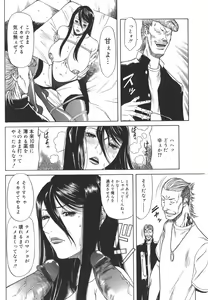 Page 60 of Sexualizm - preview thumbnail