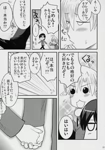 Page 30 of Fujioka Haruhi no Houkago - preview thumbnail