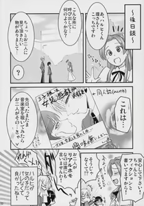 Page 31 of Fujioka Haruhi no Houkago - preview thumbnail