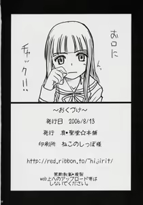 Page 33 of Fujioka Haruhi no Houkago - preview thumbnail