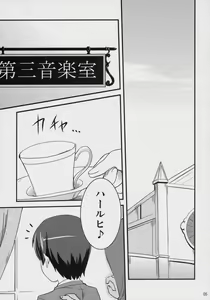 Page 4 of Fujioka Haruhi no Houkago - preview thumbnail