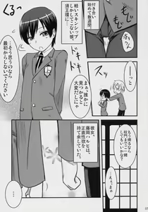 Page 6 of Fujioka Haruhi no Houkago - preview thumbnail