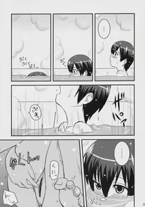 Page 8 of Fujioka Haruhi no Houkago - preview thumbnail