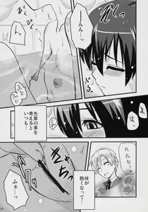Page 9 of Fujioka Haruhi no Houkago - preview thumbnail