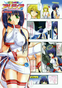 Page 8 of Comic Unreal Anthology - Color Comic Collection vol. 1 - preview thumbnail