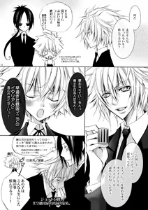 Page 11 of Shiawase no Hako o Aku Kagi - preview thumbnail