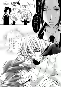 Page 12 of Shiawase no Hako o Aku Kagi - preview thumbnail