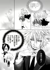 Page 13 of Shiawase no Hako o Aku Kagi - preview thumbnail