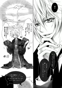 Page 17 of Shiawase no Hako o Aku Kagi - preview thumbnail