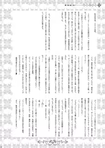Page 21 of Shiawase no Hako o Aku Kagi - preview thumbnail