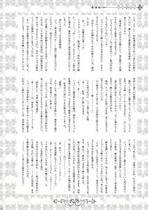 Page 23 of Shiawase no Hako o Aku Kagi - preview thumbnail
