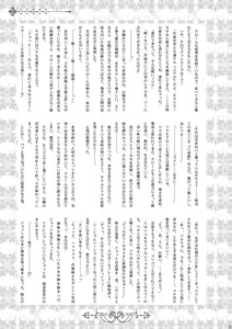 Page 24 of Shiawase no Hako o Aku Kagi - preview thumbnail