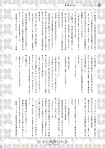 Page 25 of Shiawase no Hako o Aku Kagi - preview thumbnail
