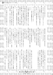 Page 26 of Shiawase no Hako o Aku Kagi - preview thumbnail