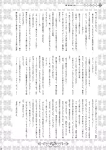 Page 27 of Shiawase no Hako o Aku Kagi - preview thumbnail