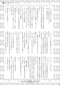 Page 28 of Shiawase no Hako o Aku Kagi - preview thumbnail