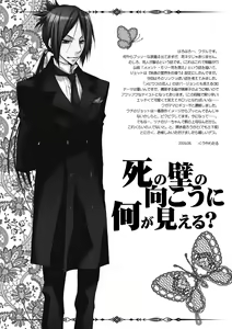 Page 3 of Shiawase no Hako o Aku Kagi - preview thumbnail
