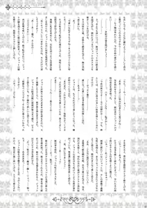 Page 36 of Shiawase no Hako o Aku Kagi - preview thumbnail
