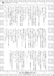Page 38 of Shiawase no Hako o Aku Kagi - preview thumbnail