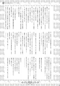 Page 40 of Shiawase no Hako o Aku Kagi - preview thumbnail