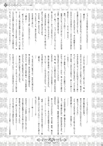 Page 44 of Shiawase no Hako o Aku Kagi - preview thumbnail