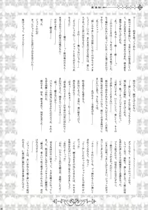 Page 45 of Shiawase no Hako o Aku Kagi - preview thumbnail