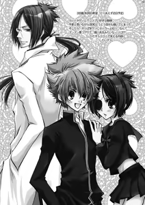 Page 48 of Shiawase no Hako o Aku Kagi - preview thumbnail