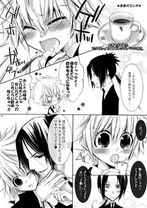 Page 49 of Shiawase no Hako o Aku Kagi - preview thumbnail
