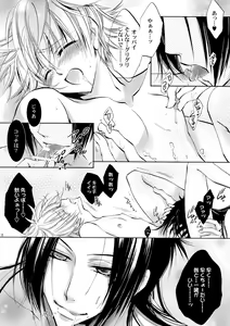 Page 5 of Shiawase no Hako o Aku Kagi - preview thumbnail