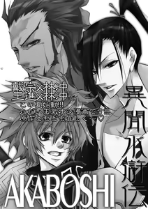 Page 51 of Shiawase no Hako o Aku Kagi - preview thumbnail