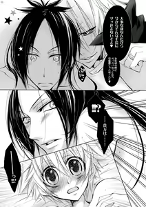 Page 9 of Shiawase no Hako o Aku Kagi - preview thumbnail