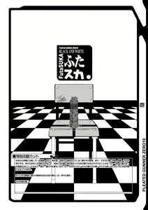 Page 56 of Titisuka x Futasuka Plus - preview thumbnail