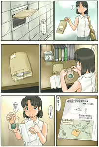 Page 3 of Roshutsu no Hakoniwa - preview thumbnail