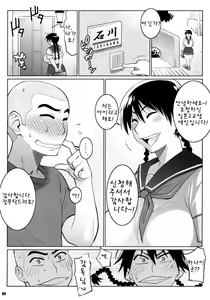 Page 4 of Momokan no DeliHeal Kokuminteki Girlfriend - preview thumbnail