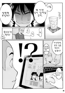 Page 5 of Momokan no DeliHeal Kokuminteki Girlfriend - preview thumbnail