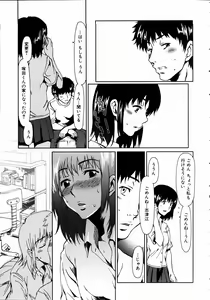 Page 168 of COMIC AUN 2004-11 Vol. 102 - preview thumbnail