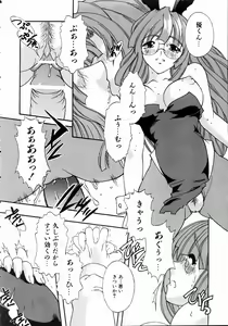 Page 247 of COMIC AUN 2004-11 Vol. 102 - preview thumbnail