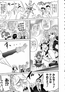 Page 264 of COMIC AUN 2004-11 Vol. 102 - preview thumbnail