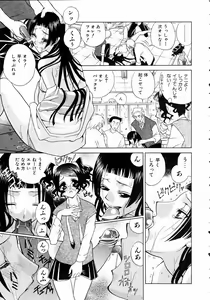 Page 332 of COMIC AUN 2004-11 Vol. 102 - preview thumbnail