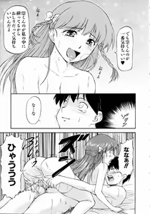 Page 56 of COMIC AUN 2004-11 Vol. 102 - preview thumbnail