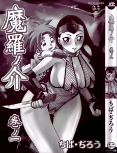 Page 3 of Maranosuke Maki no Ichi - preview thumbnail
