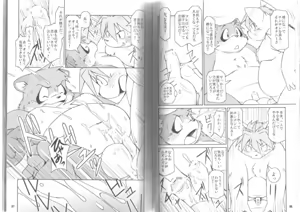 Page 3 of Takaki Takashi - Short Comic 2 - preview thumbnail