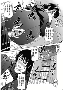 Page 15 of Koi suru Otome Yuuko san - preview thumbnail
