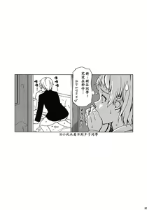 Page 19 of Koi suru Otome Yuuko san - preview thumbnail