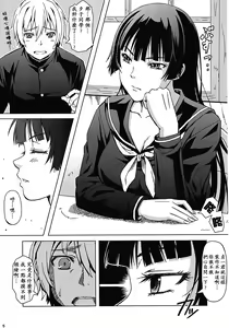 Page 4 of Koi suru Otome Yuuko san - preview thumbnail