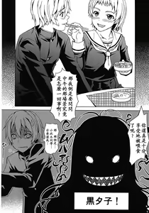 Page 5 of Koi suru Otome Yuuko san - preview thumbnail