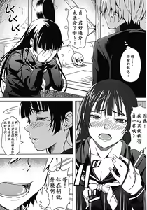 Page 6 of Koi suru Otome Yuuko san - preview thumbnail