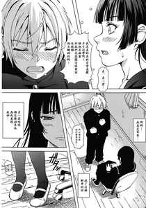 Page 7 of Koi suru Otome Yuuko san - preview thumbnail